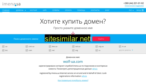 wolf-ua.com alternative sites