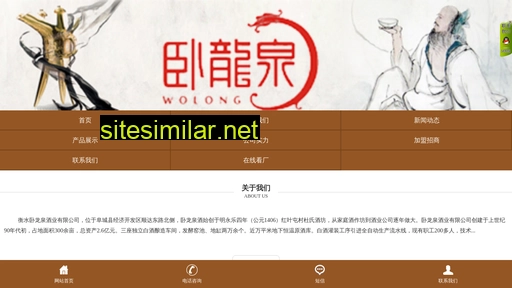 wolongquan.com alternative sites