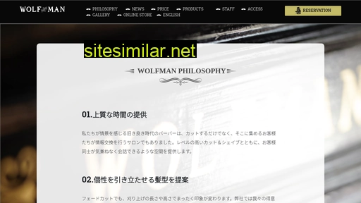 wolfmanbarber.com alternative sites