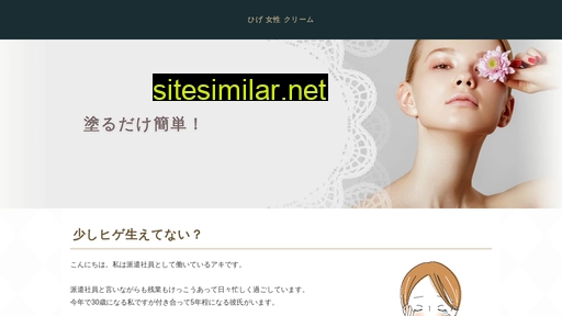 womens-facial-hair-cream.com alternative sites