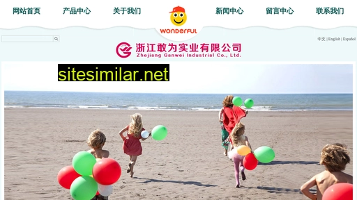 wonderful-balloon.com alternative sites