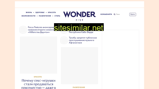 wonderzine.com alternative sites