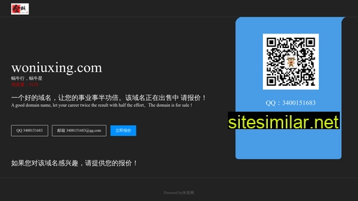woniuxing.com alternative sites