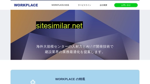 Workplace-china similar sites