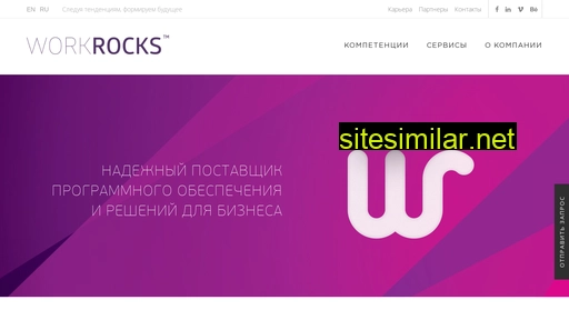 workrocks.com alternative sites
