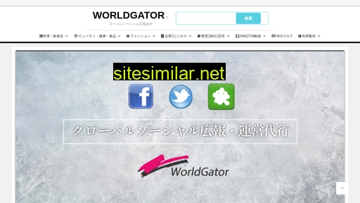 worldgator.com alternative sites
