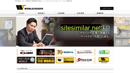 world-kogyo.com alternative sites