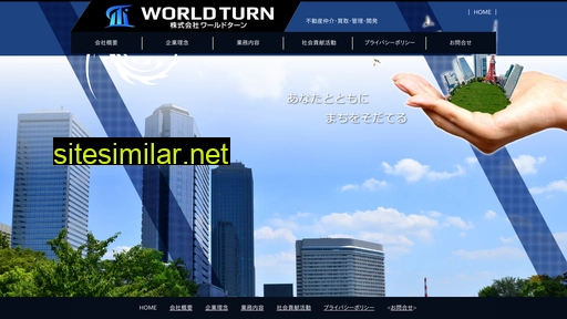 world-turn.com alternative sites