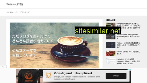 wp-suzaku.com alternative sites