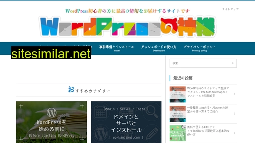 wp-kamisama.com alternative sites