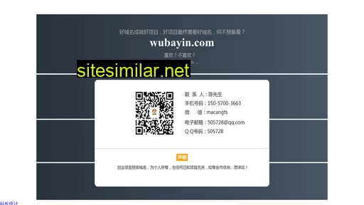 wubayin.com alternative sites
