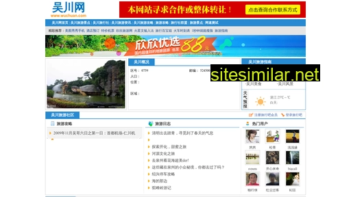 wuchuan.com alternative sites