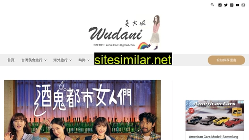 wudani.com alternative sites
