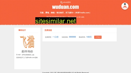 wuduan.com alternative sites