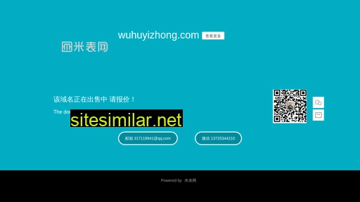 wuhuyizhong.com alternative sites
