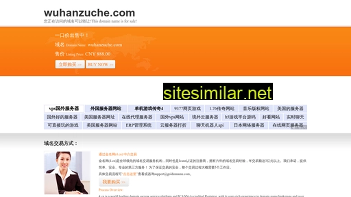 Wuhanzuche similar sites