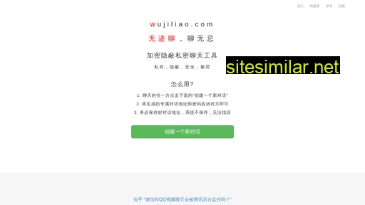 wujiliao.com alternative sites