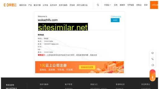 Wukazhifu similar sites