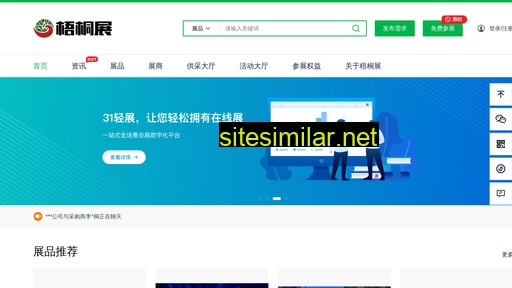 wutongzhan.com alternative sites