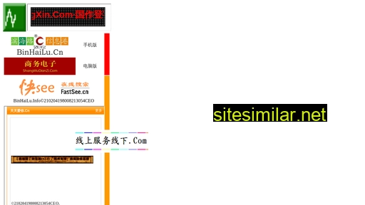 wuxianhulian.com alternative sites