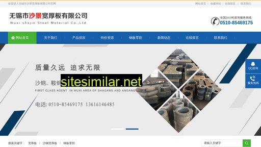 wuxisg.com alternative sites