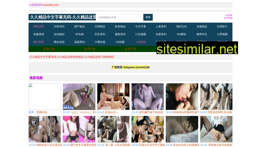 Wuxixilai similar sites