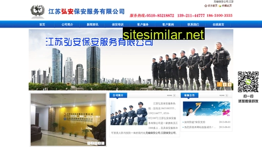 Wuxihongan similar sites