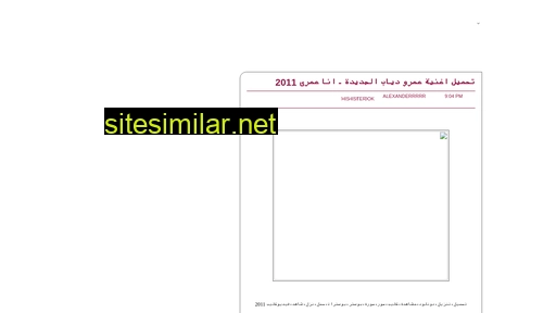 www-alshellah.blogspot.com alternative sites
