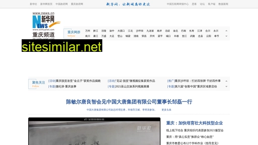 www.cq.xinhuanet.com alternative sites