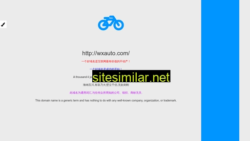 wxauto.com alternative sites
