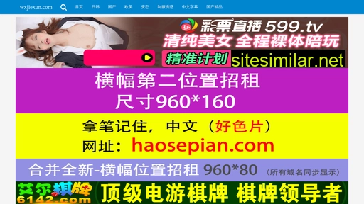 wxjiexun.com alternative sites