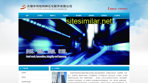 wx-gewei.com alternative sites