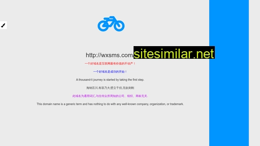 wxsms.com alternative sites