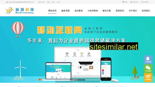 wxyinghao.com alternative sites