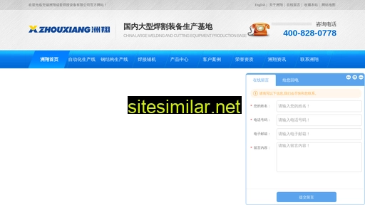 wxzhouxiang.com alternative sites