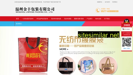 wzjinfeng.com alternative sites