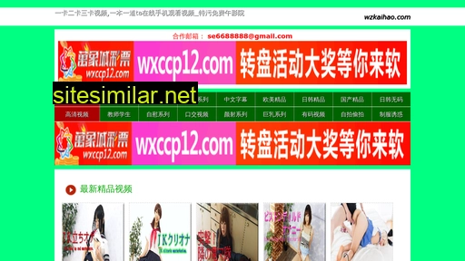 wzkaihao.com alternative sites