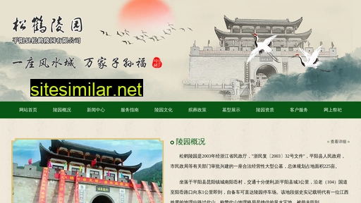wzsonghe.com alternative sites