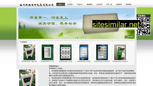 Wzxinqiang similar sites