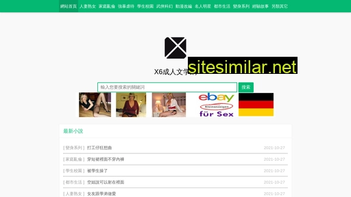 x6wx.com alternative sites