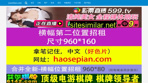 xaweibao.com alternative sites