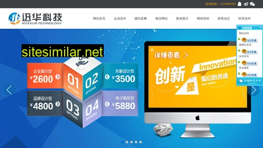 xaxunhua.com alternative sites