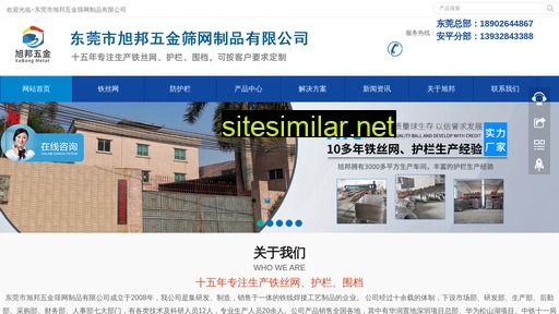 Xbshaiwang similar sites