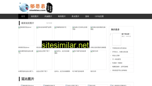 xeqiao.com alternative sites