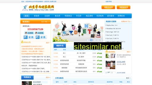 xeyjiajiao.com alternative sites
