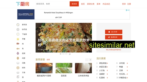 xiachufang.com alternative sites