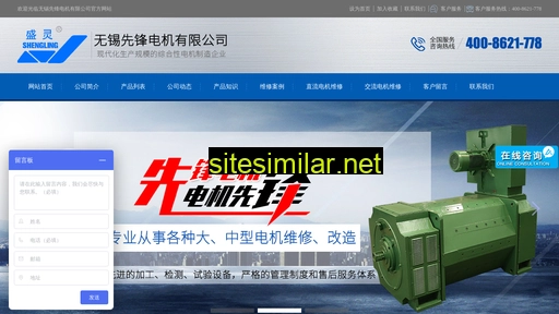 xianfengdj.com alternative sites