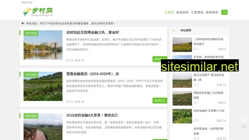 Xiangcunwang similar sites