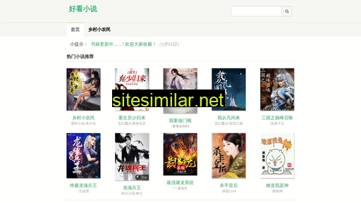 xiangcunxiaonongmin.com alternative sites