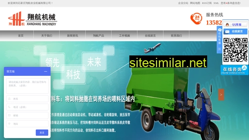 xianghangnongji.com alternative sites